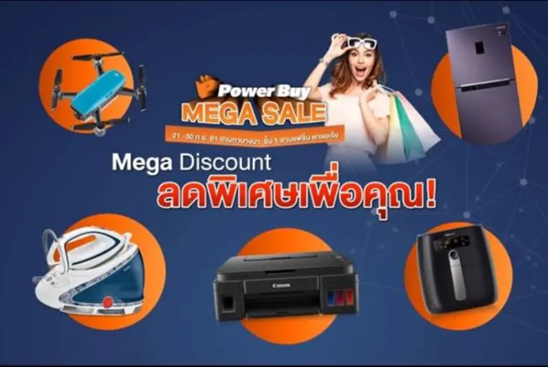 เพาเวอร์บาย เอาใจขาช้อป จัดโปรแรง Crazy S...