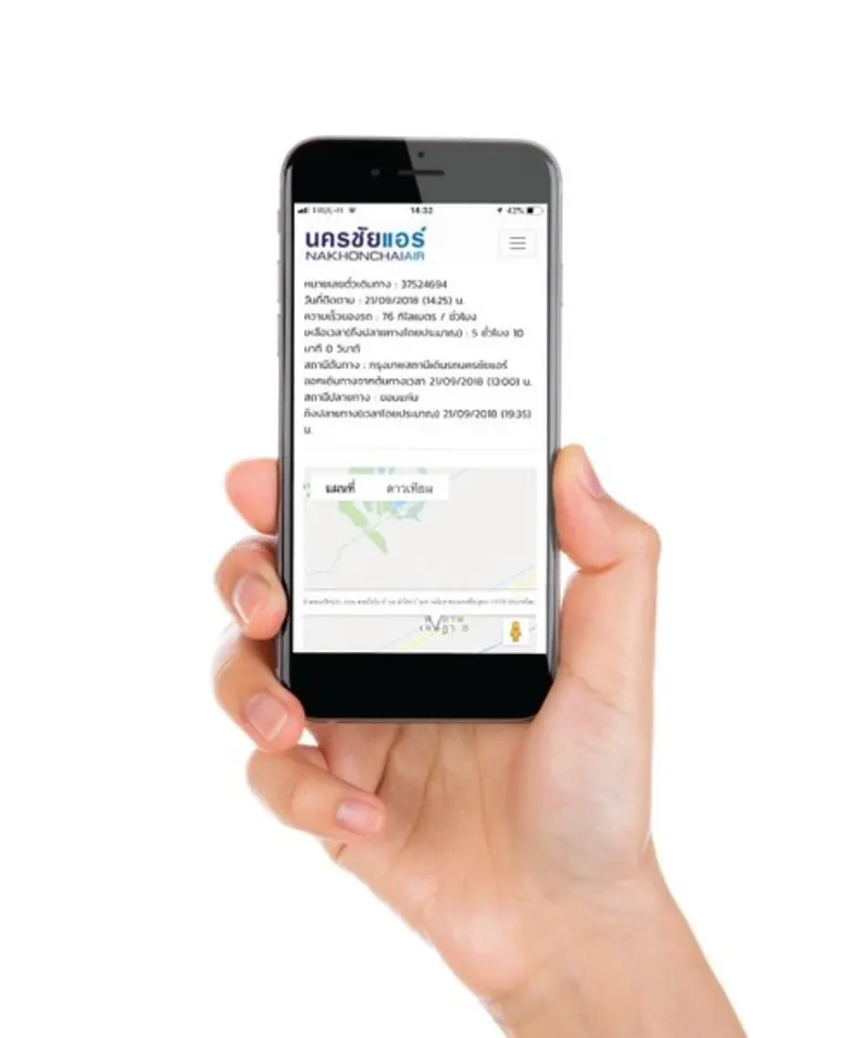 นครชัยแอร์ เพิ่มความอุ่นใจทุกเส้นทาง เปิดบริการใหม่ “NCA Tracking” ติดตามสถานะรถโดยสาร ผ่านมือถือ เช็คตำแหน่งรถ ควมเร็วขับ เวลาถึงปลายทาง เริ่มให้บริการแล้ววันนี้