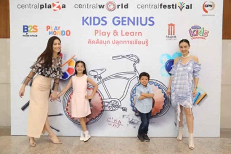 ซีพีเอ็น จัดแคมเปญ  Kids Genius Play & Learn คิดส์สนุก ปลุกการเรียนรู้  ณ ศูนย์การค้าเซ็นทรัลเวิลด์ เซ็นทรัลพลาซา และเซ็นทรัลเฟสติวัล รวม 12 สาขา ทั่วประเทศ ตั้งแต่วันที่ 15 กันยายน – 31 ตุลาคม 2561 นี้