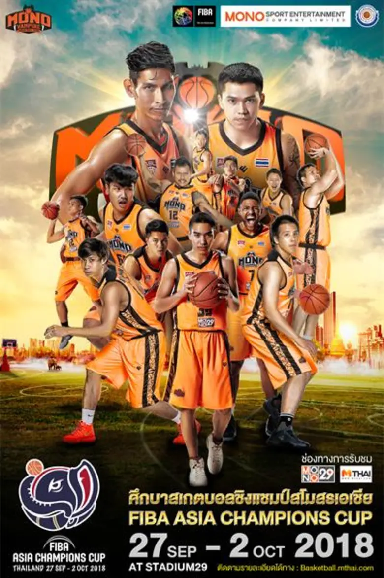 โค้งสุดท้ายสำหรับการแข่งขันบาสเกตบอลระดับ...