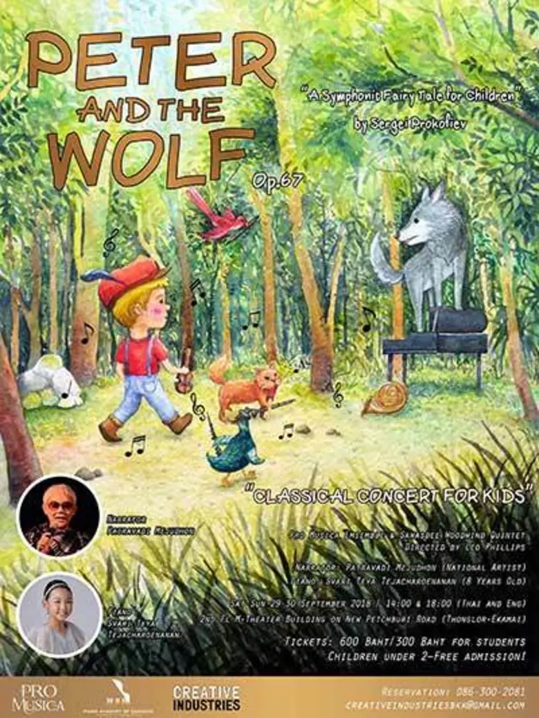 โปรมูสิกานำเสนอผลงานดนตรีมหัศจรรย์ ทางเลื...