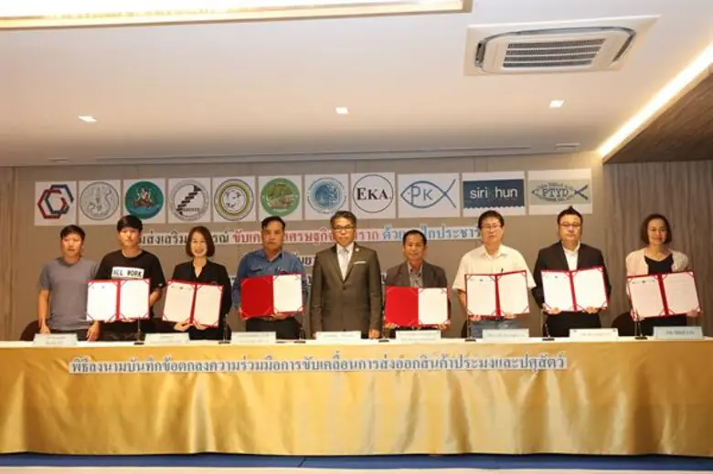 ภาพข่าว: การส่งเสริมสหกรณ์ส่งออกสินค้าประมงและปศุสัตว์ไปต่างประเทศ