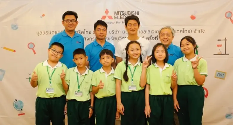 มูลนิธิมิตซูบิชิ อิเล็คทริคไทย ร่วมกับ บร...