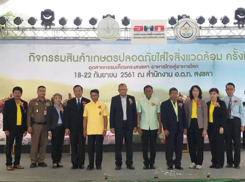 นายราชิต สุดพุ่ม รองผู้ว่าราชการจังหวัดสง...