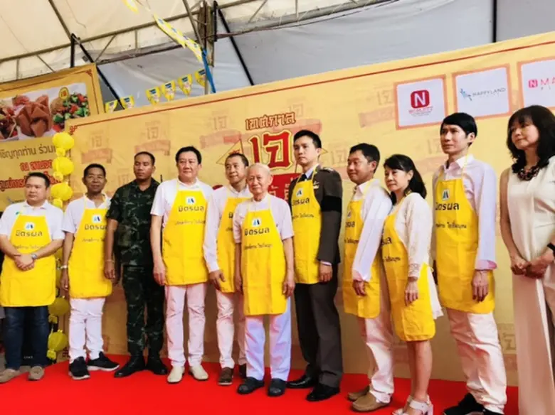 ศูนย์การค้า Happyland Center ขอเชิญชวนร่ว...