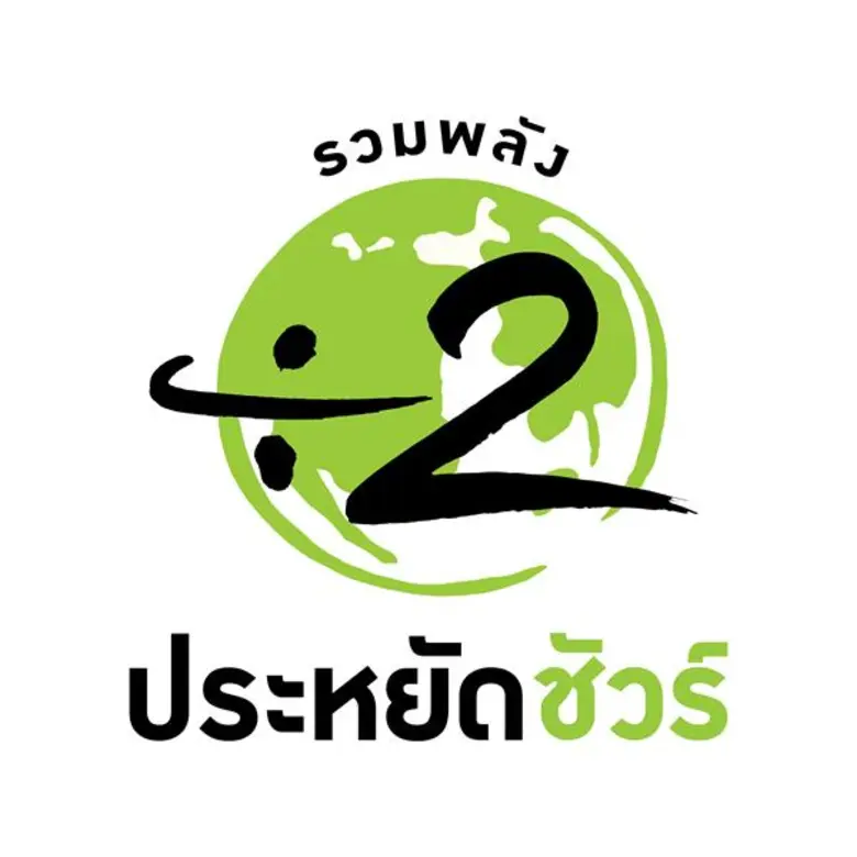 โครงการรวมพลังหาร 2 ชูแนวคิดการใช้ร่วมกัน...