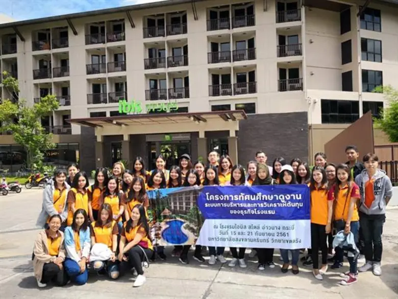 สาขาวิชาการบัญชี คณะพาณิชย์ฯ ม.อ.ตรัง นำนักศึกษาดูงานระบบและการให้บริการของโรงแรมชั้นนำ