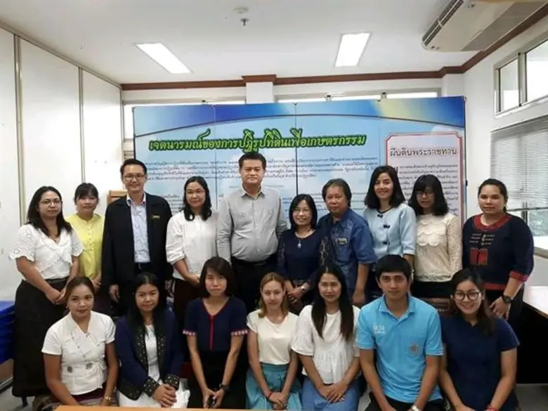 เลขาธิการ ส.ป.ก.ตรวจเยี่ยมและติดตามงานส.ป.ก.ระยอง