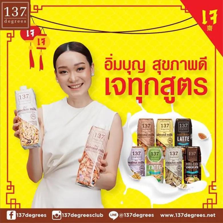 ซิมเพิ้ล ฟู้ดส์ ชวนอิ่ม อร่อย สุขภาพดี ตลอดเทศกาลเจ