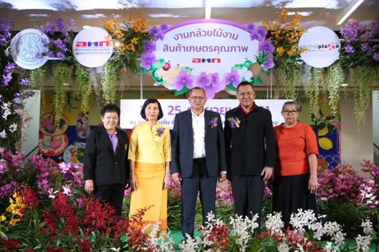 “กล้วยไม้งาม สินค้าเกษตรคุณภาพ อ.ต.ก.” ระหว่างวันที่ 21 - 25 กันยายน 2561 ณ ศูนย์การค้าเซ็นทรัลพลาซา แจ้งวัฒนะ จังหวัดนนทบุรี