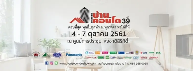 ช่วงเวลาที่ดีที่สุดในการตัดสินใจซื้อบ้านก...