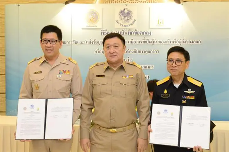 นายประสงค์ พูนธเนศ ปลัดกระทรวงการคลัง เป็...