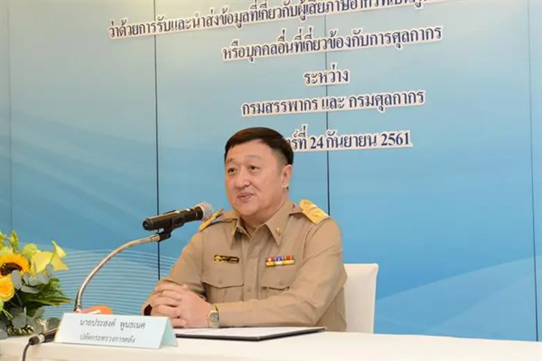 กรมสรรพากรร่วมมือกับกรมศุลกากร แลกเปลี่ยนข้อมูลเพื่อขับเคลื่อนองค์กรเข้าสู่ DIGITAL MOF