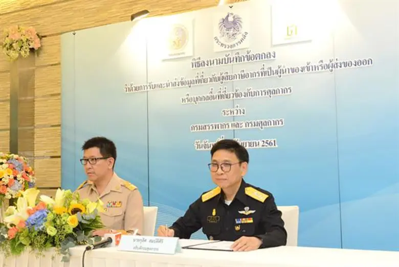 กรมสรรพากรร่วมมือกับกรมศุลกากร แลกเปลี่ยนข้อมูลเพื่อขับเคลื่อนองค์กรเข้าสู่ DIGITAL MOF