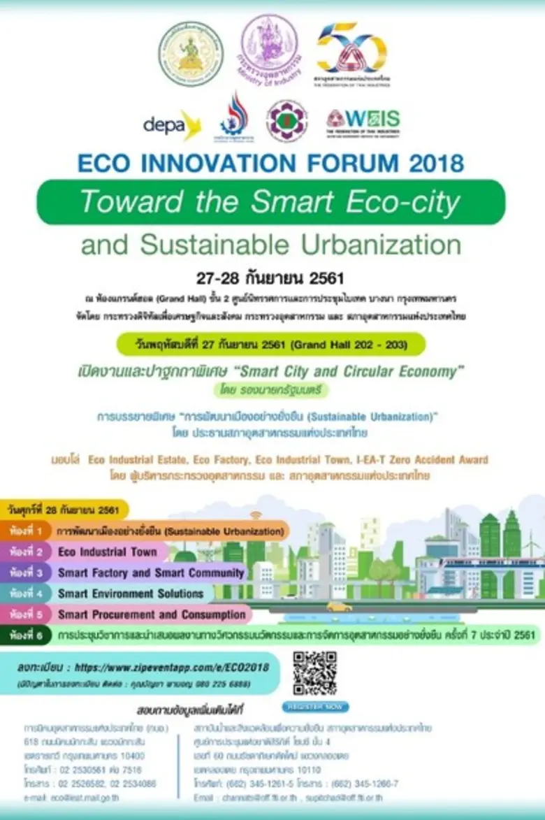 สมาคมเพื่อนชุมชน ศูนย์กลางเครือข่ายพันธมิ...