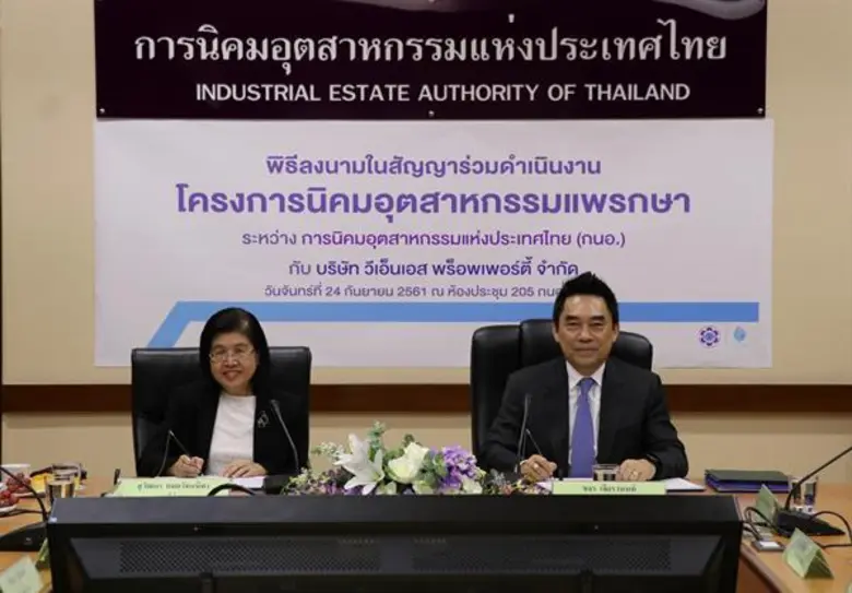 กนอ.จับมือ วีเอ็นเอส พร็อพเพอร์ตี้ ทุ่มงบ 3.7 พันล้านจัดตั้ง “นิคมฯแพรกษา”