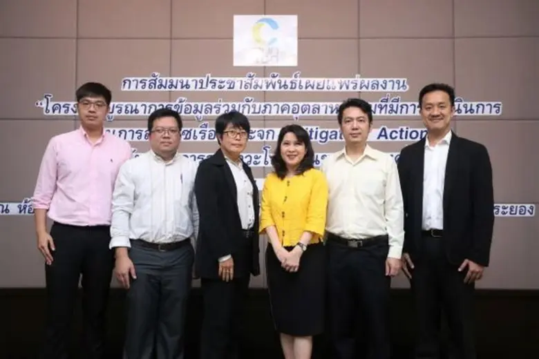 องค์การบริหารจัดการก๊าซเรือนกระจกร่วมมือก...