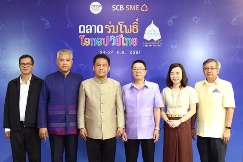 ธนาคารไทยพาณิชย์ จับมือ กรมพัฒนาชุมชน และ...