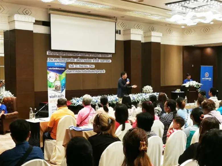 ธนาคารไทยเครดิต เพื่อรายย่อย จำกัด (มหาชน...