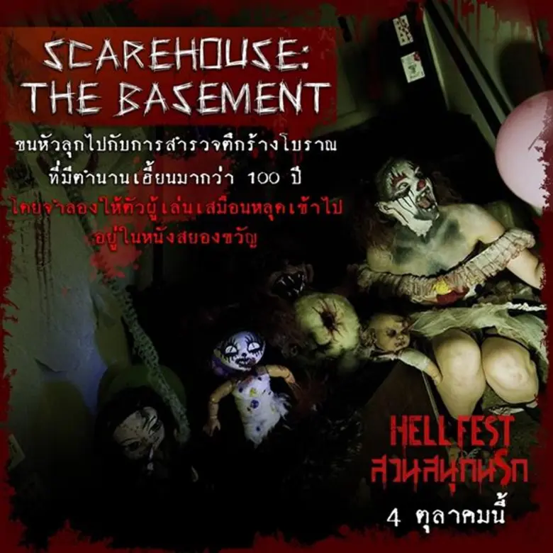 7 ประสบการณ์สวนสนุกผีสิง ขนหัวลุกที่สุดในอเมริกา ต้อนรับหนังหวีดสยอง “Hell Fest” สนุกจนลืมตาย!