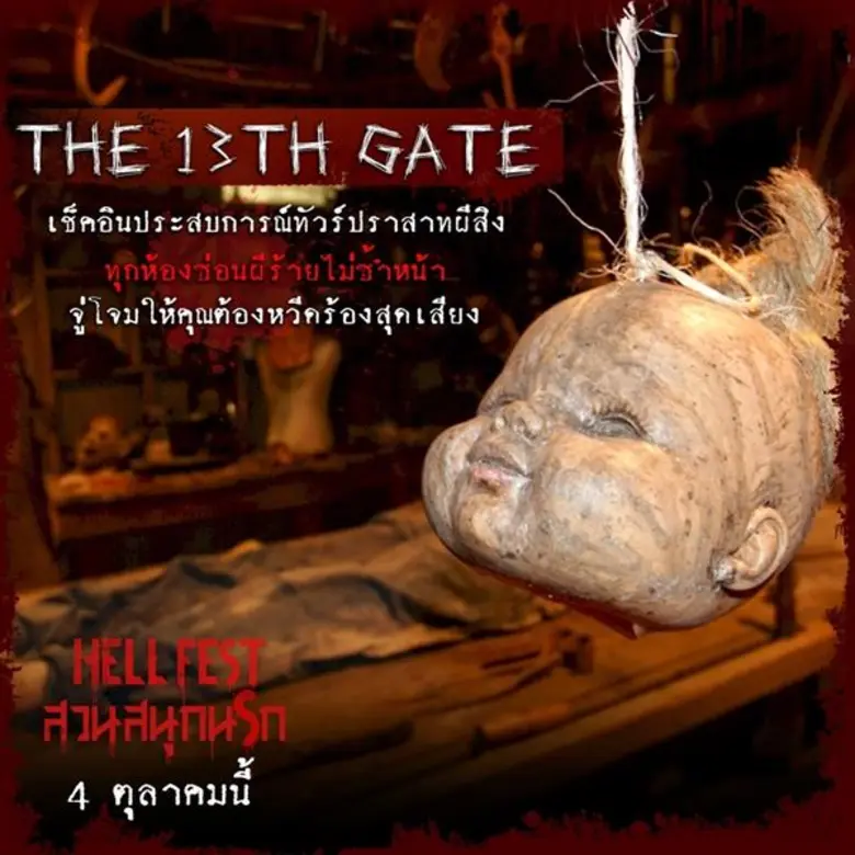 7 ประสบการณ์สวนสนุกผีสิง ขนหัวลุกที่สุดในอเมริกา ต้อนรับหนังหวีดสยอง “Hell Fest” สนุกจนลืมตาย!
