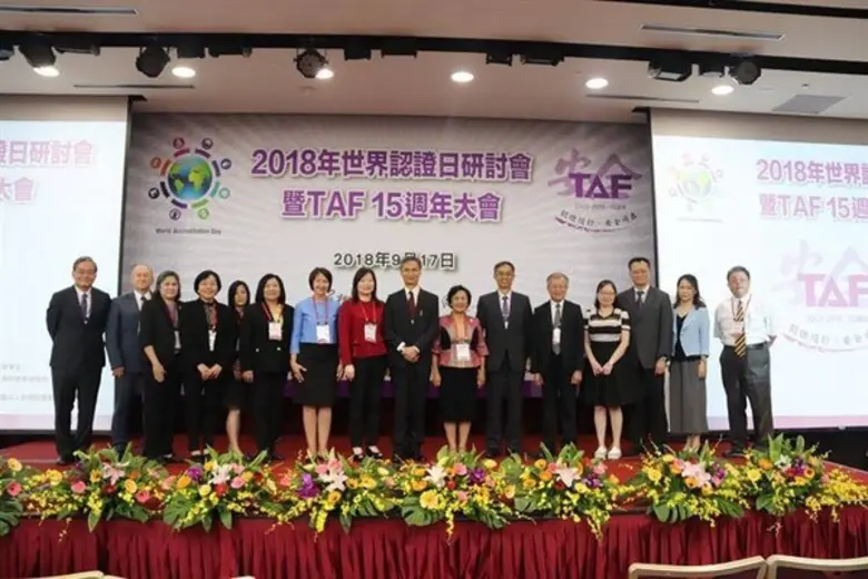 10 ปี ความร่วมมือทางวิชาการระหว่างกรมวิทยาศาสตร์บริการกับหน่วยรับรองระบบงานประเทศไต้หวัน TAIWAN ACCREDITATION FOUNDATION(TAF)