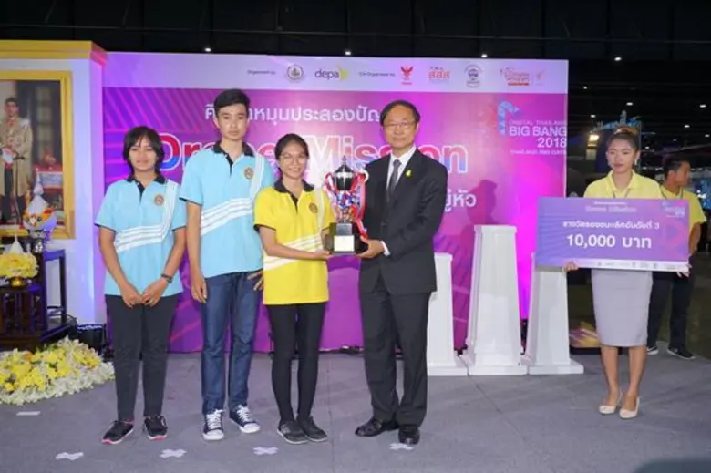 โรงเรียนพระปฐมวิทยาลัย คว้ารางวัลจ้าวเวหา แชมป์โดรนมิชชั่น พร้อมถ้วยพระราชทานสมเด็จพระเจ้าอยู่หัว