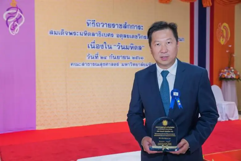 เนื่องในวันมหิดลประจำปี 2561 พระเจ้าหลานเ...