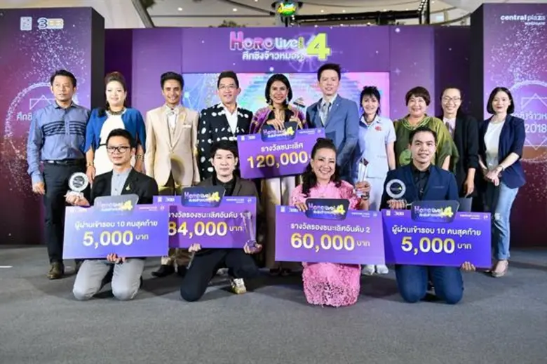 “กิ่ง-สุภัทรา” ตะลึงความแม่น! แจ้งเกิด “แก้วตา พาคุยดวง” แชมป์ “ศึกชิงจ้าวหมอดู Horolive 2018”