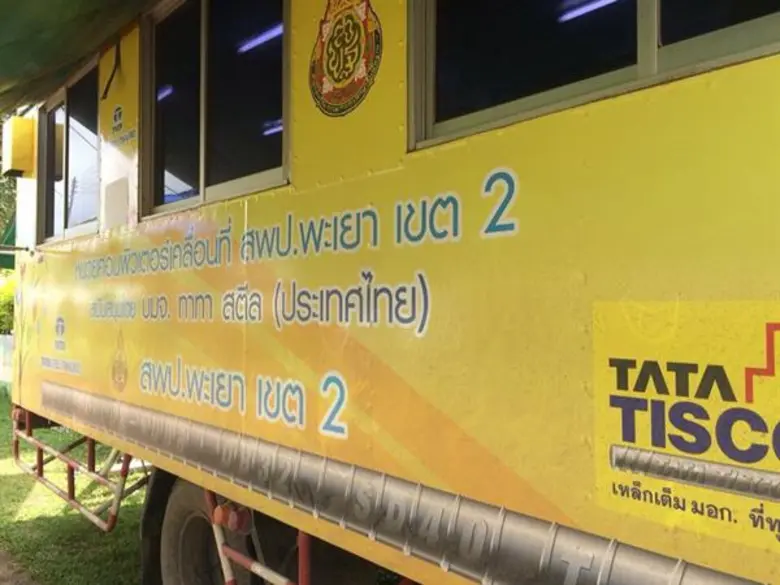 สำรวจ 5 ฟังก์ชันสุดเก๋ของสื่อการเรียนรู้ใหม่ “โมบายไลบรารี่” โฉมใหม่ พร้อมเข้าถึงทุกพื้นที่โรงเรียนห่างไกล