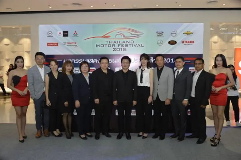 ไทยแลนด์ มอเตอร์ เฟสติวัล 2018 ค่ายรถยนต์ชั้นนำ บุก 2 ภาค ส่งแคมเปญพิเศษ กระตุ้นยอดขาย พร้อมลุ้นรางวัลใหญ่!!!