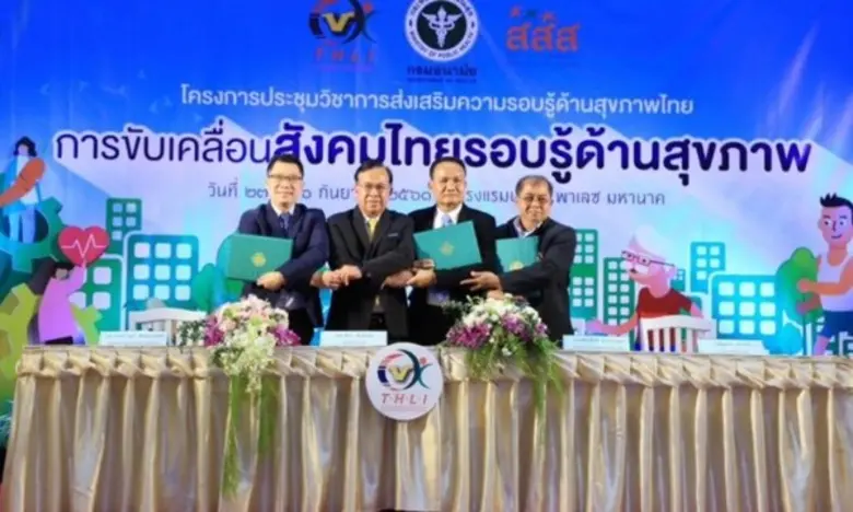 กรมอนามัย กระทรวงสาธารณสุข ร่วมกับภาคีเคร...