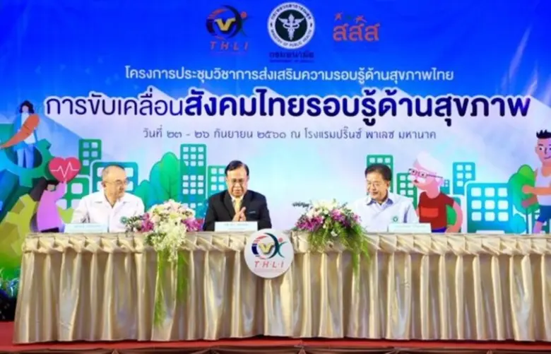 กรมอนามัย ร่วมมือ 8 องค์กร เร่งเครื่องขับเคลื่อนความรอบรู้ด้านสุขภาพสู่ประชาชนรู้เท่าทัน!ห่างไกลโรคอย่างยั่งยืน