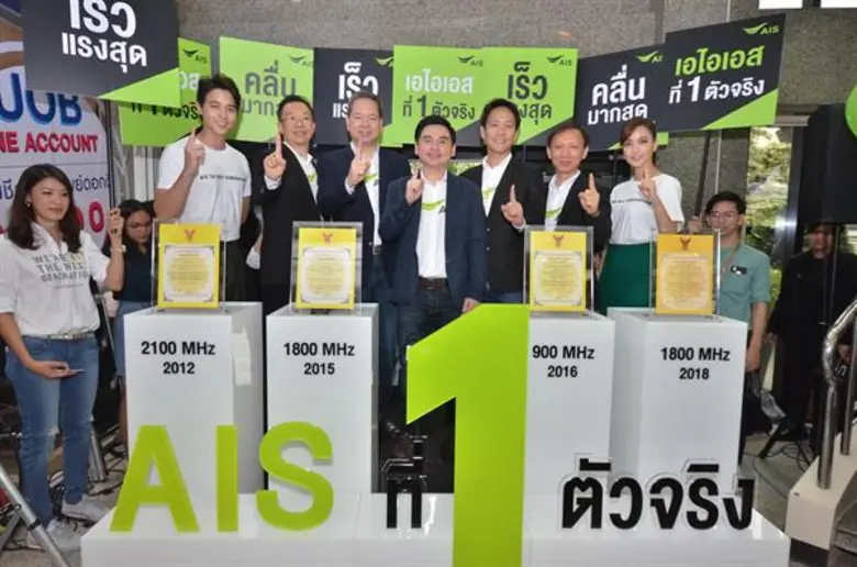 “เจมส์ จิ” เกี่ยวก้อย “แต้ว” ร่วมเฮ!! ฉลองเอไอเอสเป็นผู้นำเบอร์ 1 คลื่นความถี่มากสุดในไทย