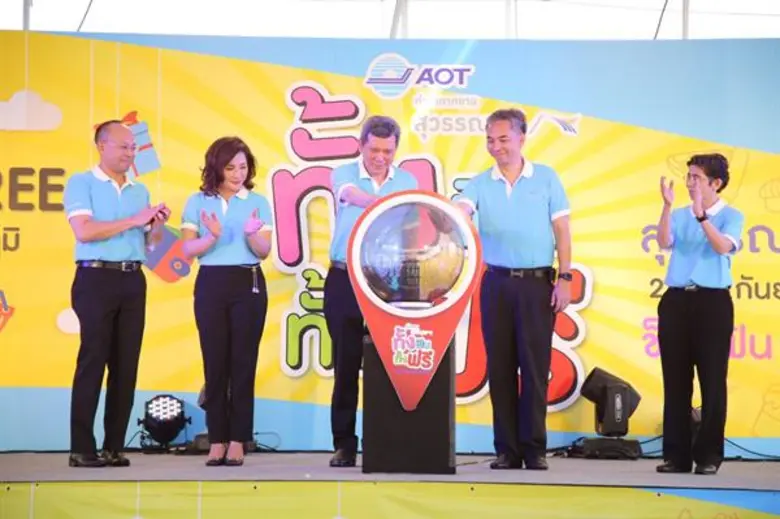 ท่าอากาศยานสุวรรณภูมิยกขบวนสินค้า OTOP ร้านดัง จากจังหวัดสมุทรปราการ และจากชุมชนโดยรอบท่าอากาศยาน กว่าร้อยร้านค้า ช็อปฟินพร้อมลุ้นรับของรางวัลในงาน “สุวรรณภูมิแฟร์” ระหว่างวันที่ 24 - 28 กันยายน 2561