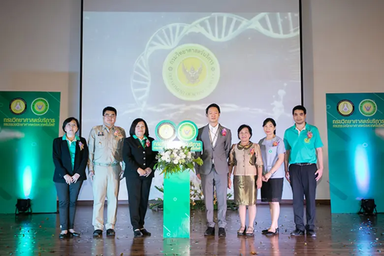 กรมวิทยาศาสตร์บริการเปิดศูนย์วิทยาศาสตร์บริการประจำภาคเหนือ	