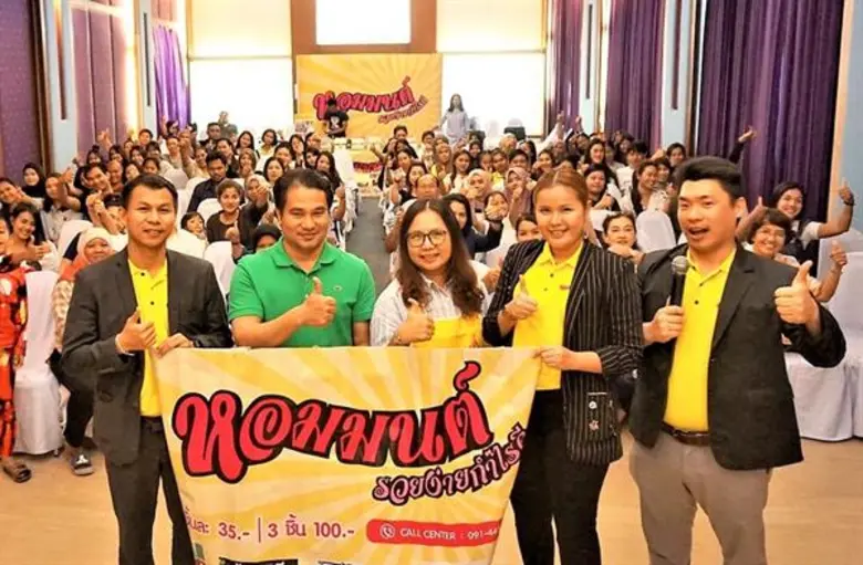 เมื่อเร็ว ๆ นี้ บริษัท หอมมนต์เบเกอรี่ จำ...