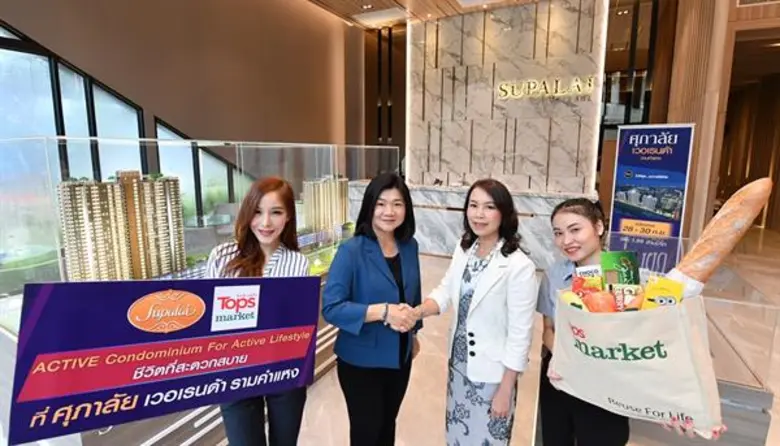 บริษัท ศุภาลัย จำกัด (มหาชน) โดย นางสาวบุ...