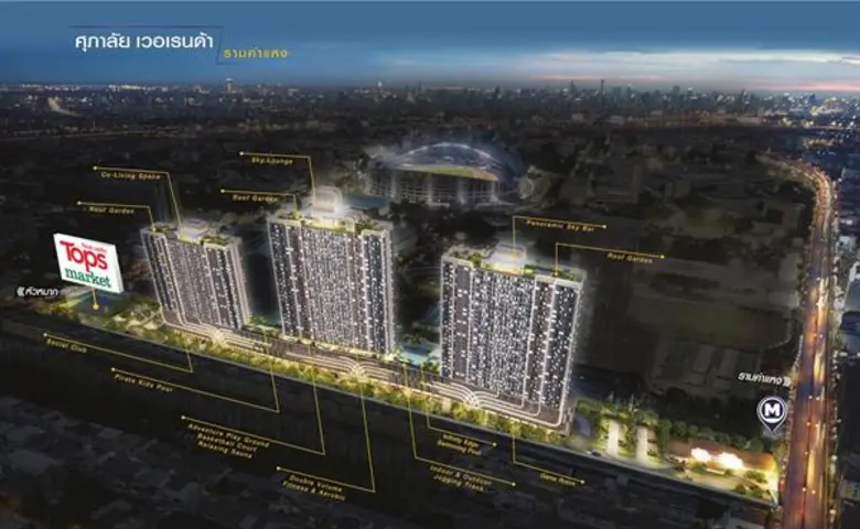 ศุภาลัย จับมือ ท็อปส์ มาร์เก็ต ส่งต่อ Lifestyle ตอบโจทย์ความสะดวกสบาย ภายในโครงการ ที่ ศุภาลัย เวอเรนด้า รามคำแหง