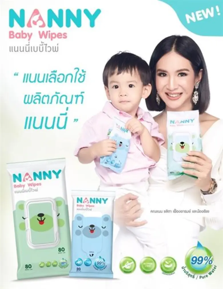 "NANNY เปิดตัวผลิตภัณฑ์ใหม่ ทิชชู่เปียกน้ำบริสุทธิ์ 99% อ่อนโยนต่อผิวลูกน้อยและใช้ได้กับทุกสภาพผิว แม้ผิวแพ้ง่าย"