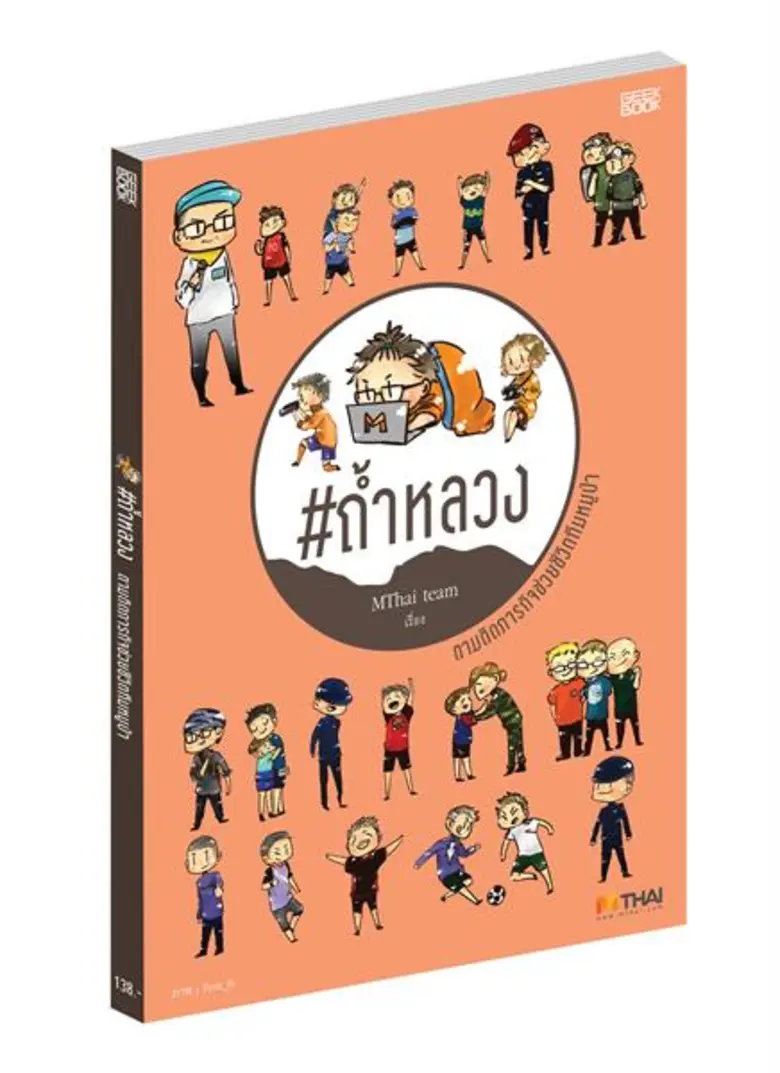 เป็นเหตุการณ์สำคัญที่สะเทือนไปทั่วโลก สำห...