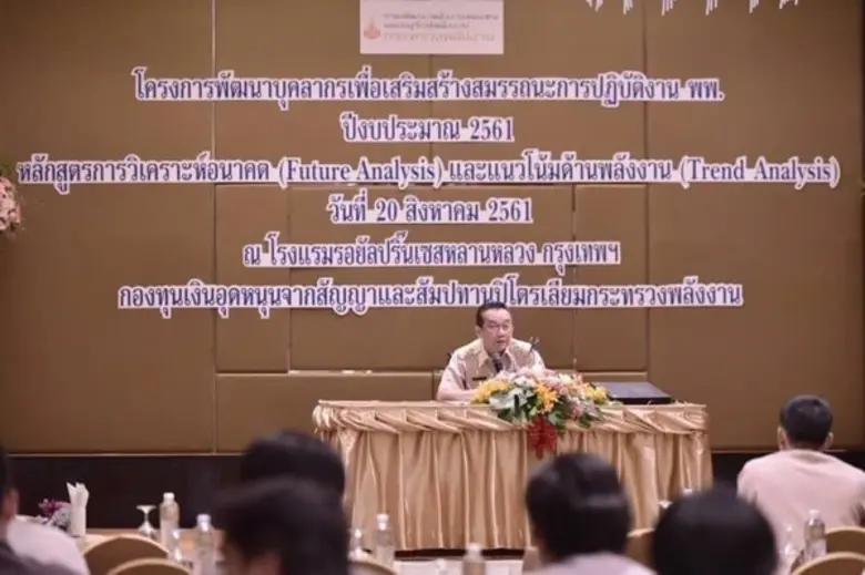 นายวันชัย บรรลือสินธุ์ รองอธิบดีกรมพัฒนาพ...