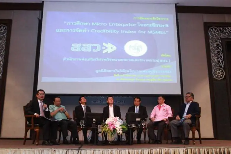 "งานสัมมนา Micro Enterprise ในอาเซียน +8"