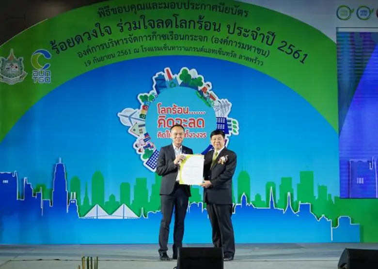 ดร.พงศ์ธร ธาราไชย ประธานกรรมการบริหาร บริ...