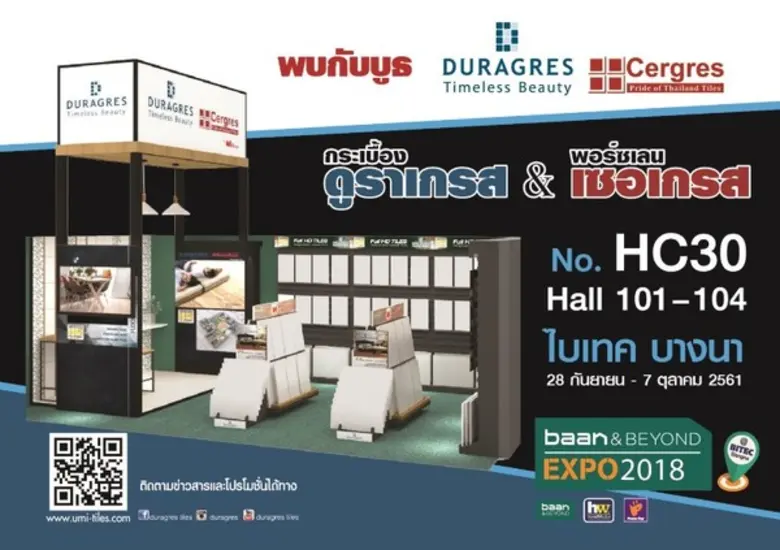 พบกับบูธดูราเกรสและเซอเกรส จากบริษัท สหโม...