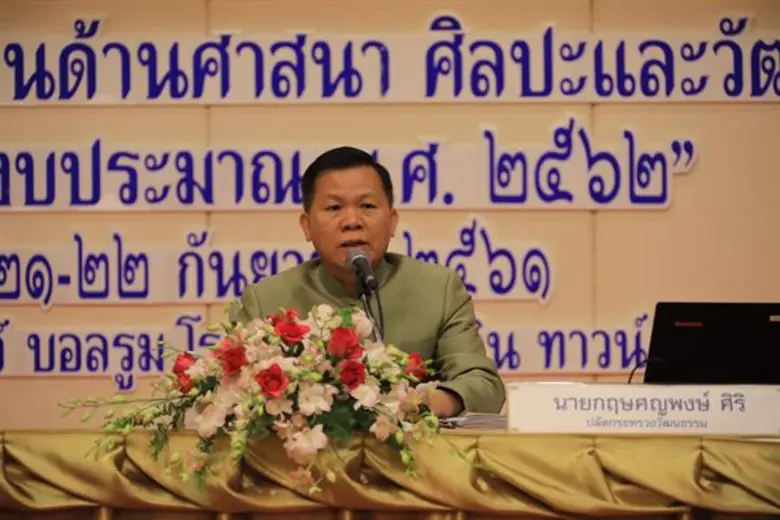 นายกฤษศญพงษ์ ศิริ ปลัดกระทรวงวัฒนธรรม กล่าวบรรยายพิ...