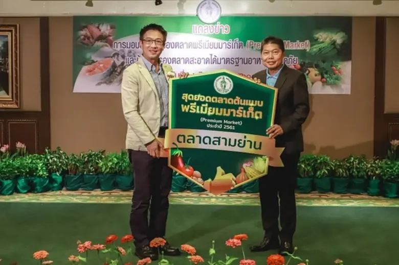 นายวรพงศ์ สุขธีรอนันตชัย ผู้อำนวยการ สำนั...