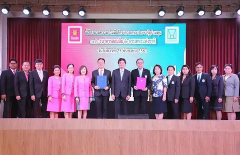 นายวีระชัย อมรถกลสุเวช ผู้ช่วยผู้อำนวยการ...