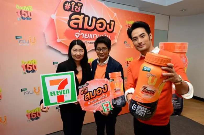 แบรนด์เจนยู โสมสกัด เปิดตัวแคมเปญการตลาด ...