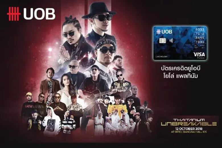 ธนาคารยูโอบี จำกัด (มหาชน) เชิญชวนลูกค้าบ...